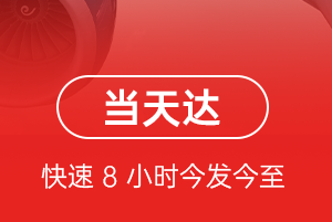 松原机场货运航空货运公司【机场