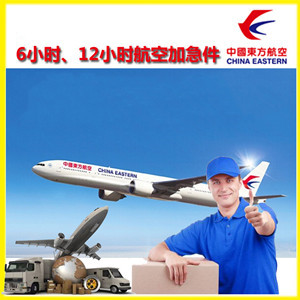 松原机场货运公司谈空运的四大作用是什么